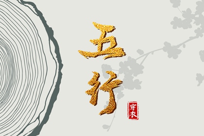 今日农历黄道吉日查询 今天农历日期 农历在线查询